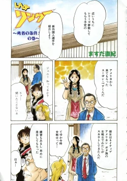 Page 376 of COMIC AUN 2004-12 Vol. 103