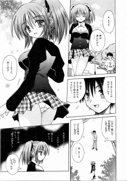 Page 75 of COMIC AUN 2004-12 Vol. 103