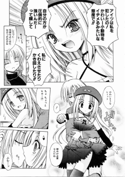 Page 79 of COMIC AUN 2004-12 Vol. 103