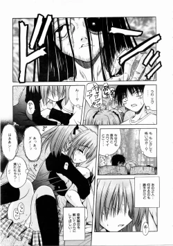 Page 85 of COMIC AUN 2004-12 Vol. 103