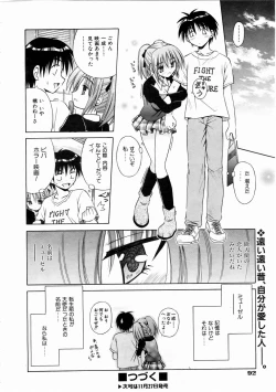 Page 92 of COMIC AUN 2004-12 Vol. 103