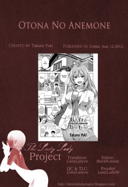 Page 26 of Otona no Anemone