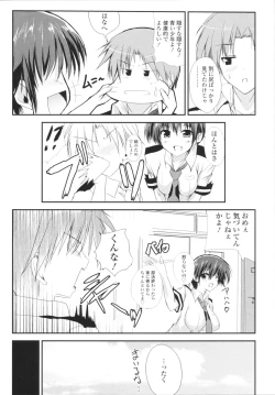 Page 186 of VIRGIN FREAK