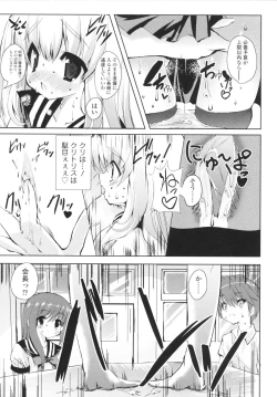 Page 23 of VIRGIN FREAK