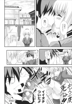 Page 74 of VIRGIN FREAK