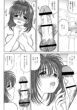 Page 12 of LUST LOVER VOLUME:2 AWAKENING...