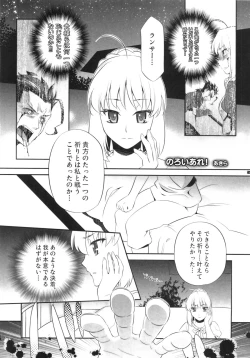 Page 24 of Omae no Kijou Skill wo Misete morauzo! Saber!