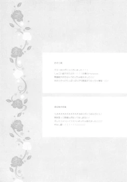 Page 33 of Omae no Kijou Skill wo Misete morauzo! Saber!