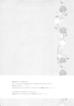 Page 35 of Omae no Kijou Skill wo Misete morauzo! Saber!