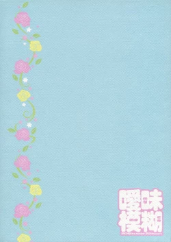 Page 38 of Omae no Kijou Skill wo Misete morauzo! Saber!