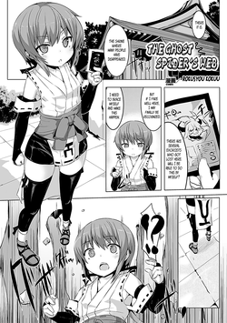 Download Onigumo no Su | The Ghost Spider's Web