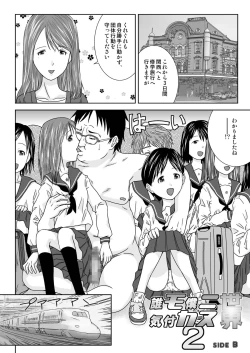 Page 22 of Daremo Boku ni Kizukanu Sekai 2