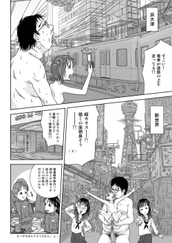 Page 24 of Daremo Boku ni Kizukanu Sekai 2