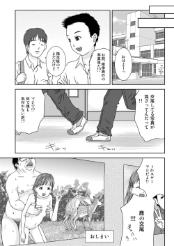 Page 25 of Daremo Boku ni Kizukanu Sekai 2