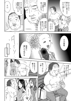 Page 4 of Daremo Boku ni Kizukanu Sekai 2
