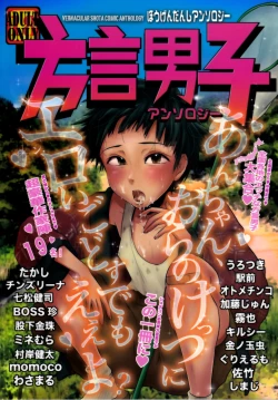 Page 1 of Hougen Danshi Anthology