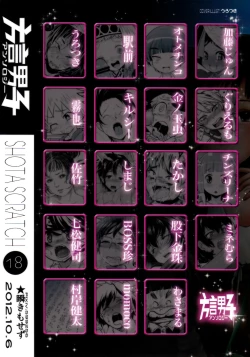 Page 2 of Hougen Danshi Anthology