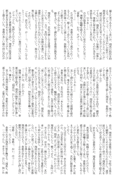 Page 74 of Hougen Danshi Anthology