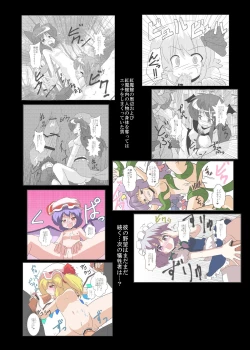 Page 3 of Touhou TS Monogatari