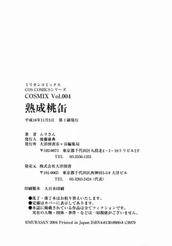 Page 182 of Jukusei Momokan