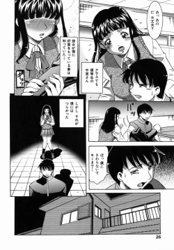 Page 28 of Jukusei Momokan