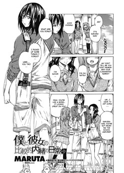 Download Boku to Kanojo no Hikakuteki Naisho no Nichijou Conclusion