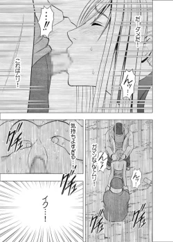 Page 51 of Taimashi Kaguya 2