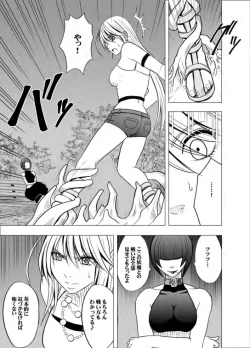 Page 62 of Taimashi Kaguya 2