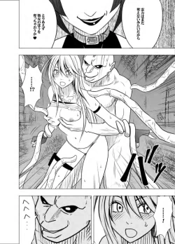 Page 73 of Taimashi Kaguya 2