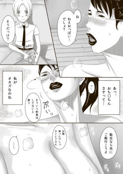 Page 17 of Catt-Bon.