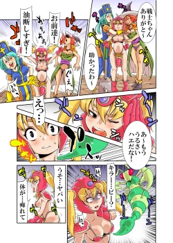 Page 8 of Loli Fighter