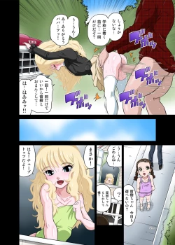 Page 28 of Papa to Sex? Sonna no Atarimae!