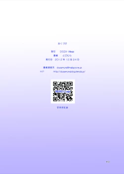 Page 80 of Papa to Sex? Sonna no Atarimae!