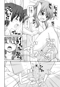 Page 103 of Otomegokoro ha Koi no Iro