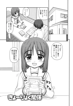 Page 184 of Otomegokoro ha Koi no Iro