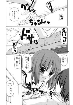 Page 190 of Otomegokoro ha Koi no Iro