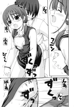 Page 220 of Otomegokoro ha Koi no Iro