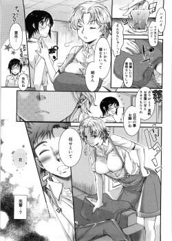 Page 106 of Mitsugetsu Honey