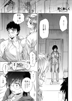 Page 124 of Mitsugetsu Honey