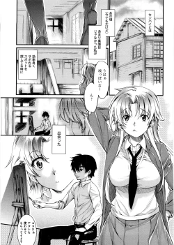 Page 150 of Mitsugetsu Honey