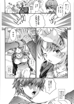 Page 167 of Mitsugetsu Honey