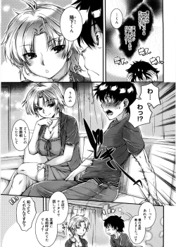 Page 170 of Mitsugetsu Honey