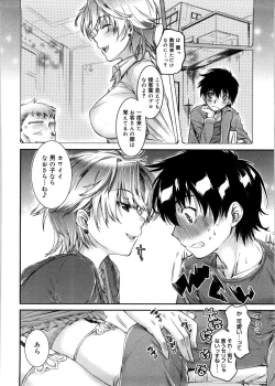 Page 171 of Mitsugetsu Honey