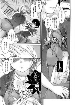 Page 172 of Mitsugetsu Honey