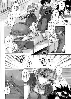 Page 173 of Mitsugetsu Honey