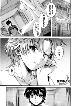 Page 190 of Mitsugetsu Honey