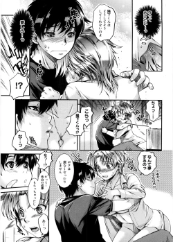 Page 196 of Mitsugetsu Honey