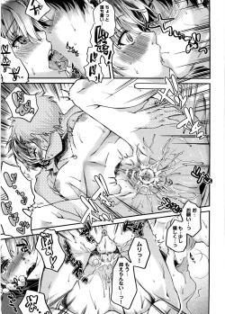 Page 206 of Mitsugetsu Honey