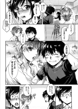 Page 209 of Mitsugetsu Honey