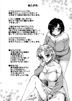 Page 212 of Mitsugetsu Honey